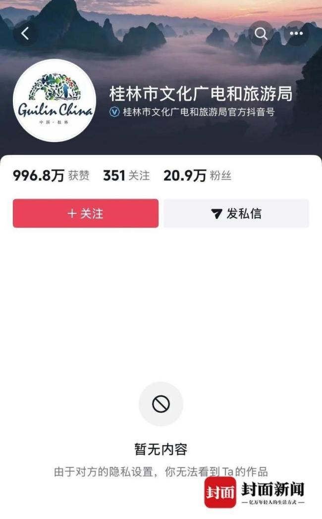 投诉演唱会座椅脏 游客遭文旅拉黑 官方沉默引发争议