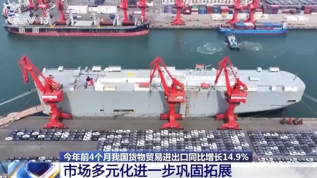 增长14.9% 这份外贸“成绩单”有哪些亮点