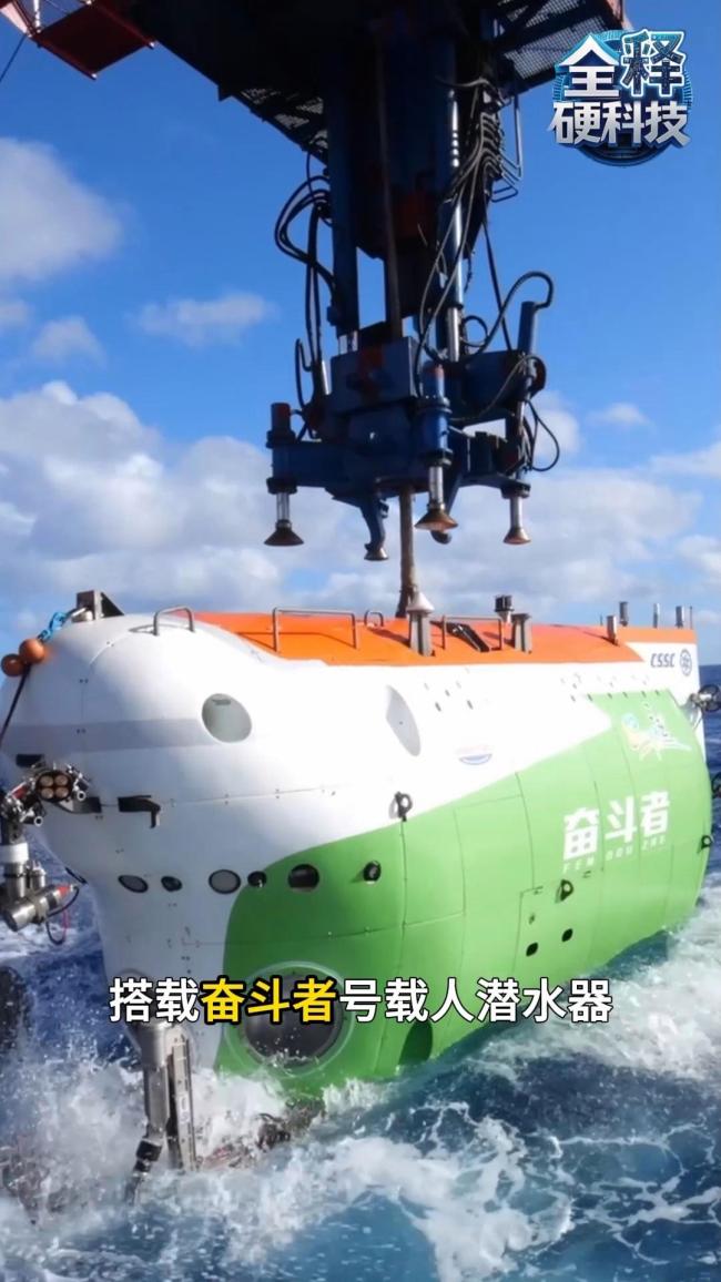 中国潜水器发现“黑暗生命绿洲”