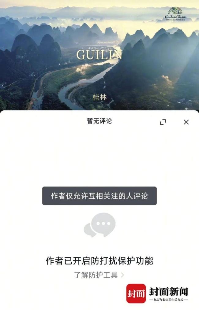 女子反映演唱会座椅脏被官号拉黑 投诉无门反遭封禁