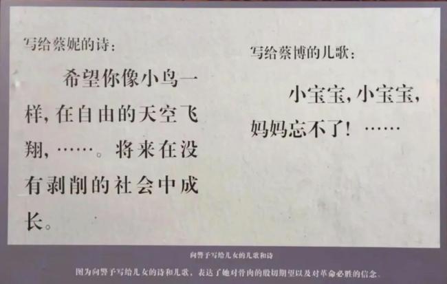 为家国牺牲的她们在绝笔中写尽母爱 英雄母亲的柔情与坚韧