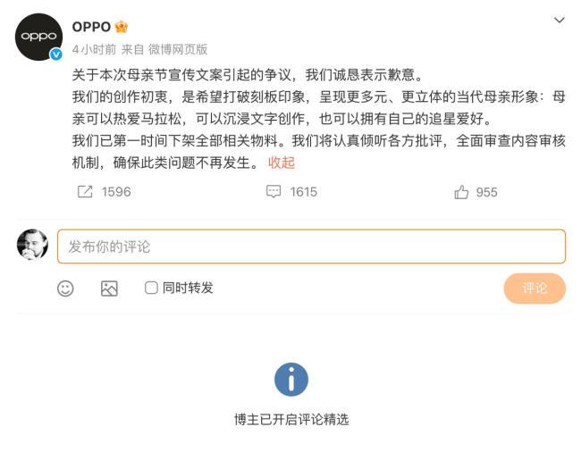 武汉大学回应校友文案争议 强调立德树人理念