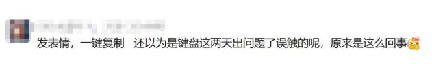 微信又有新功能 网友：好用 截图、语音、表情全升级