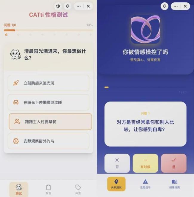 手搓小应用成为年轻人的电子布洛芬 定义自我生活的尝试