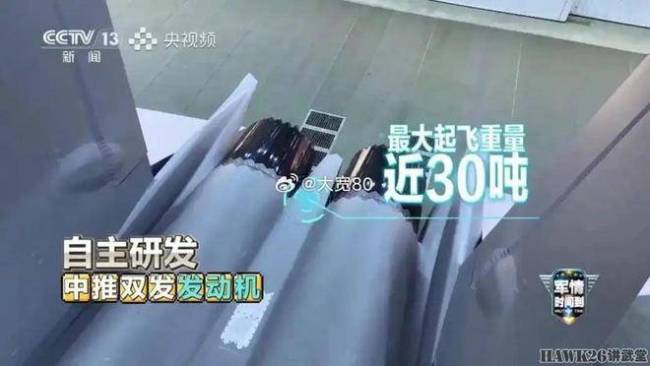 歼-35AE用的什么发动机 双发设计挑战F-35