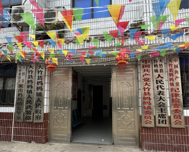 中国真有个地方叫“妈妈” 独特地名背后的故事