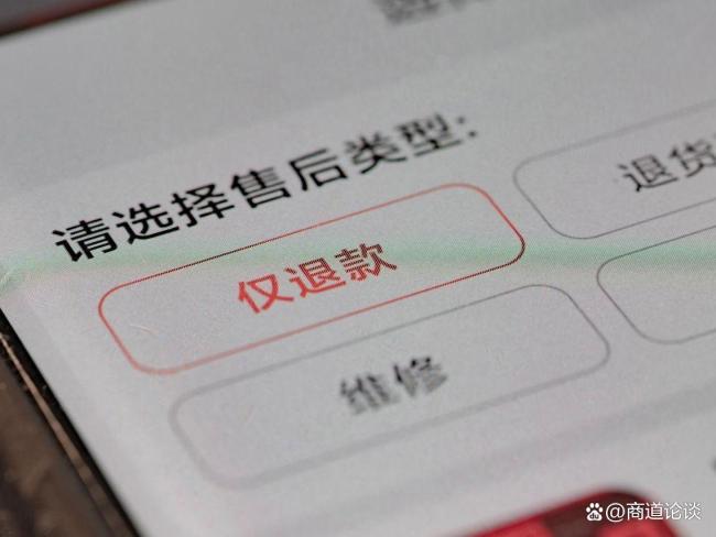 恶意仅退款逼疯中小商家