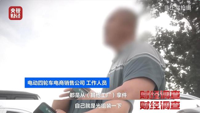 总台曝光危险的“手搓汽车”