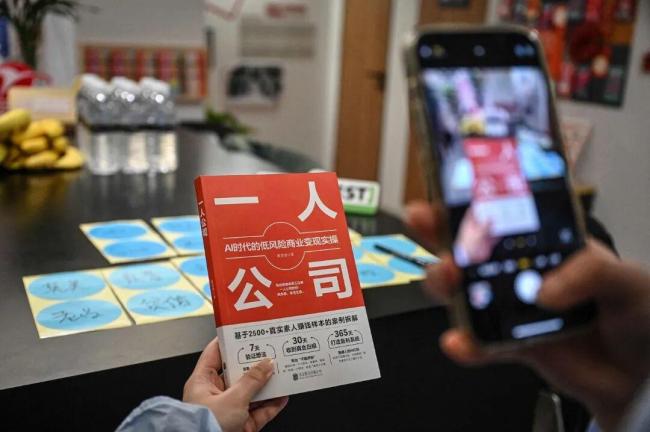 “一人公司”的真相 从幻想到现实的路程