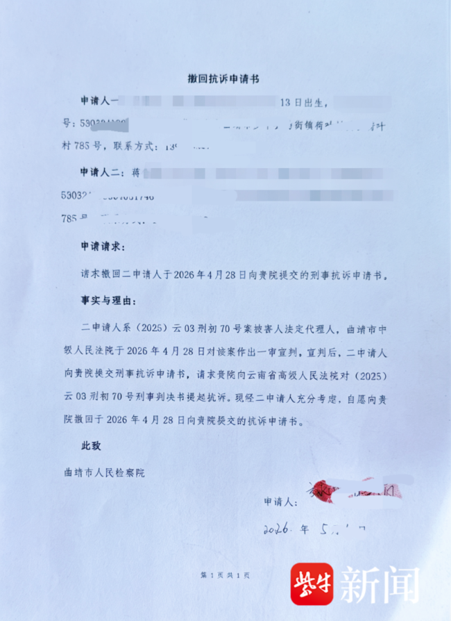 15岁女生被男同学杀害案进展