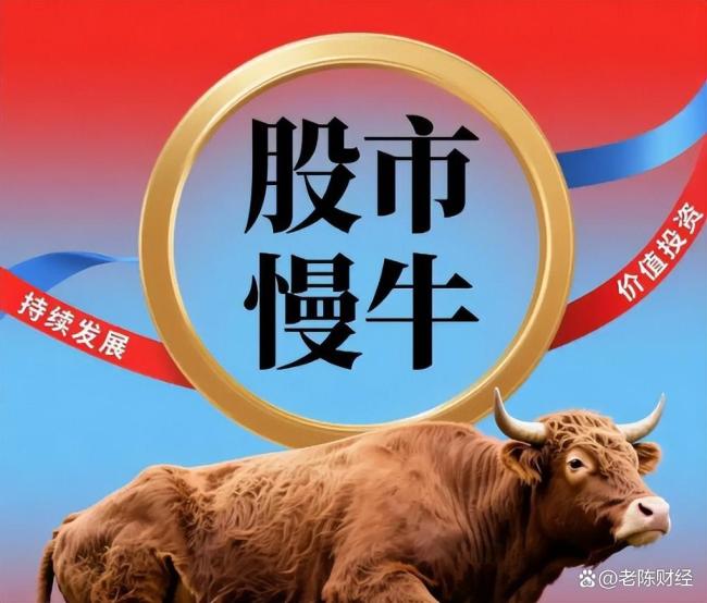 A股8连阳突破4200点!牛市下半场,真的开始了?创11年新高引发猜测