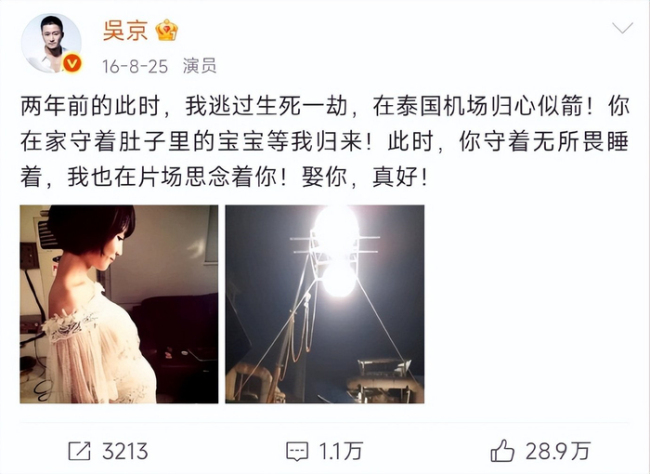 吴京广告谢楠：谢谢你过去娶了我，铁汉柔情见证十四载
