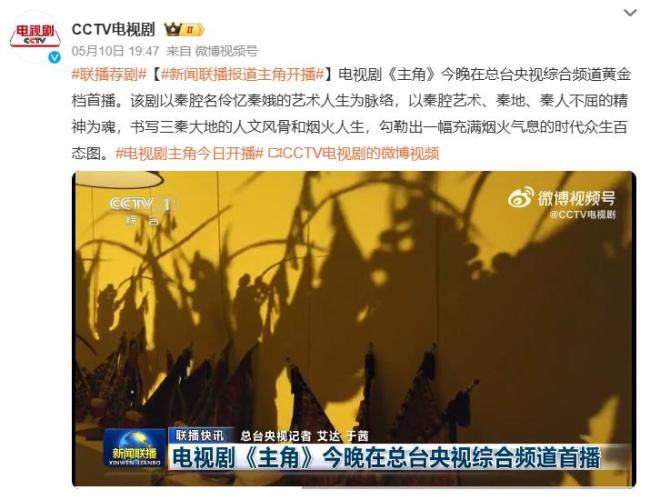 《主角》收视破2