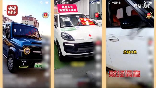 总台曝光危险的“手搓汽车”