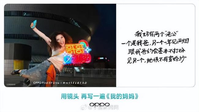 OPPO就母亲节文案再道歉：从严处罚 深刻反思与全面整改