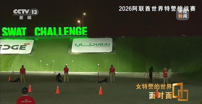 毫厘之間百步穿楊 看中國女特警閃耀特警世界杯