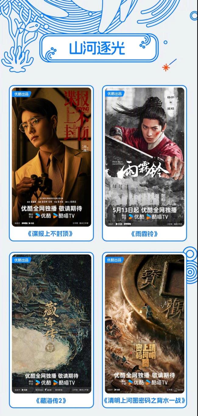 观众呼吁先敲定藏海传2主演再官宣 原班人马成焦点