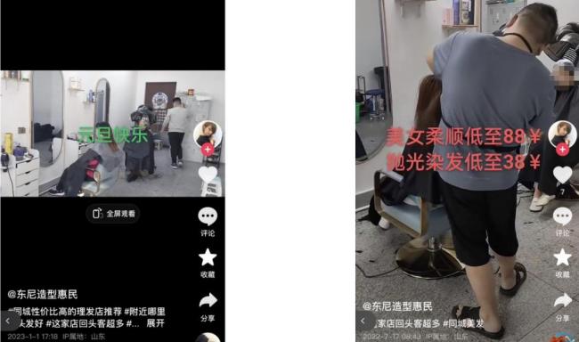 已有多家理发店被同一英国公司起诉 商标侵权争议再起