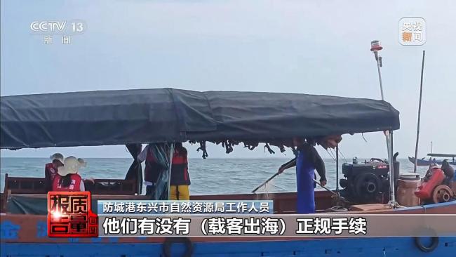 央视再曝光旅游乱象 黑渔船安全隐患大