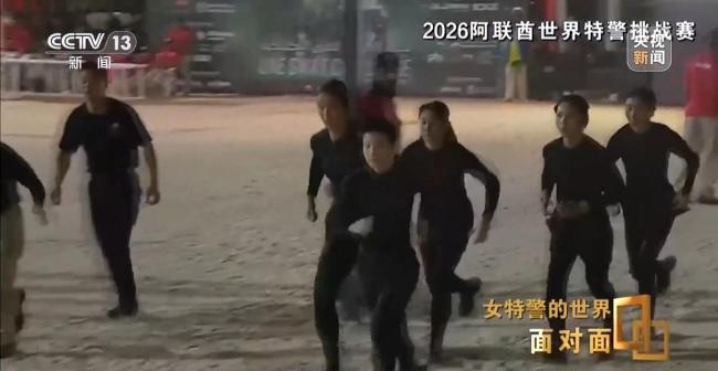 毫厘之間百步穿楊 看中國(guó)女特警閃耀特警世界杯