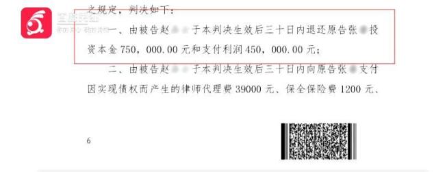 女子离婚多年被告知要承担前夫欠债 财产转移疑云
