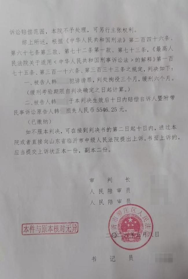 手机号被写公厕当事人发声 计划提起上诉