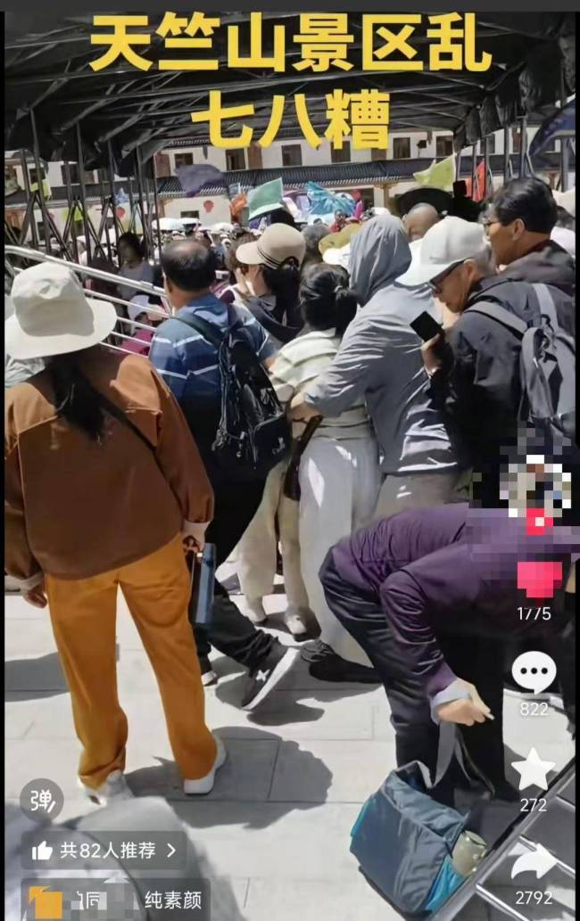 秦岭天竺山景区就排队拥挤混乱致歉