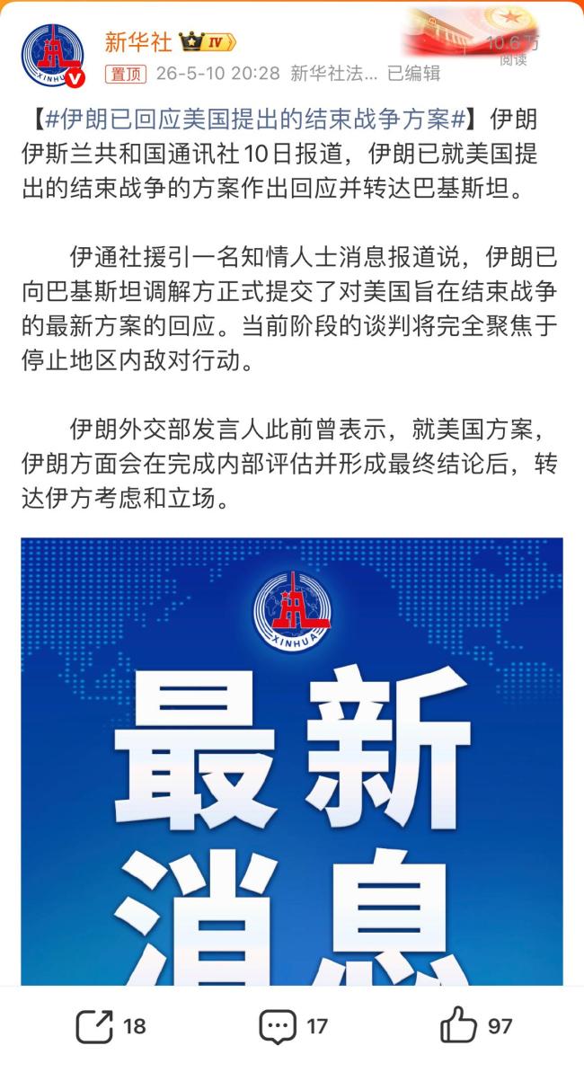 伊朗已拒绝美国提出的方案