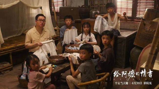 电影《给阿嬷的情书》带火汕头陈公祠 侨批情深触动人心