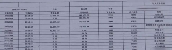 独身男子离世存款被转走 民政局回应