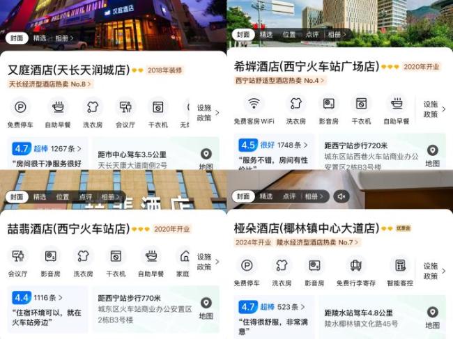 全李又庭酒店为何屡禁不止