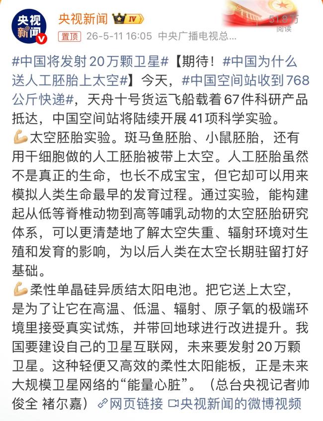 中国将发射20万颗卫星