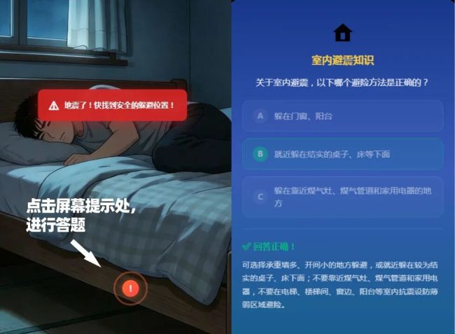 全民防灾能力测试 你做对了吗 提高自救技能