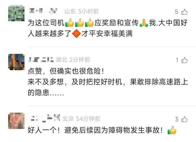 全网点赞的鄂A9A51K司机找到了 徒手移轮胎化险为夷