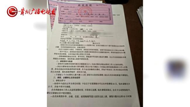 女子办不限次瑜伽卡天天上课被踢出群 退款争议升级
