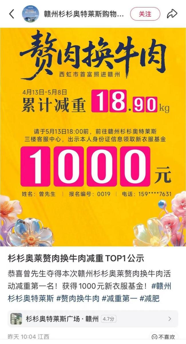 减重比赛小伙24天减18.9公斤夺冠