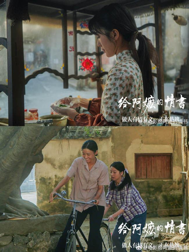 《给阿嬷的情书》为何如此好哭 纸短情长