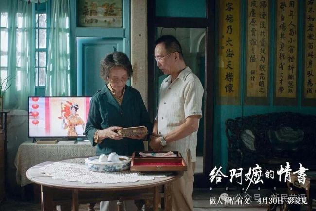 《给阿嬷的情书》凭什么赢了商业大片 真诚打动人心