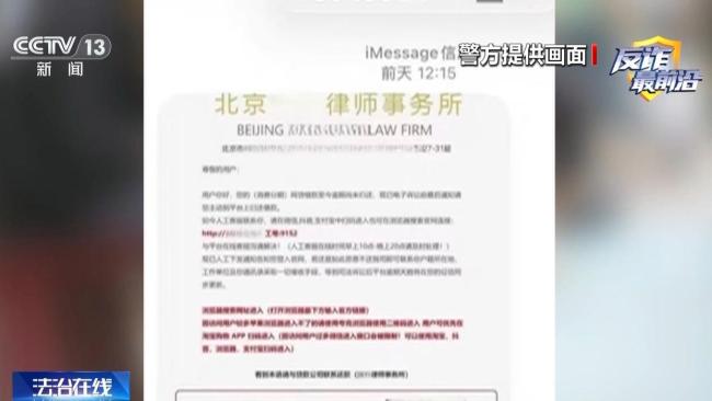 收到这种贷款逾期催收短信 千万别信