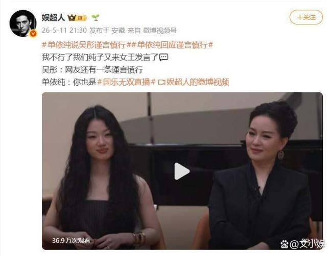 单依纯说吴彤谨言慎行 高能反击引热议