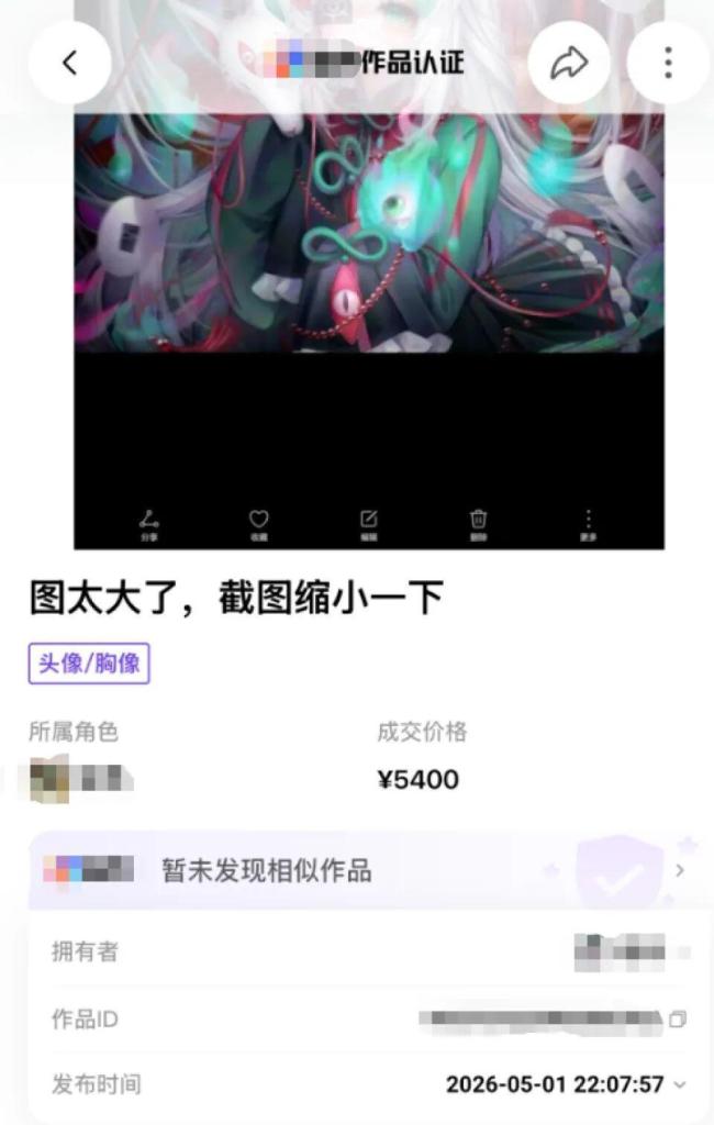 13岁女孩花光父亲18万积蓄买画稿 二次元消费引争议