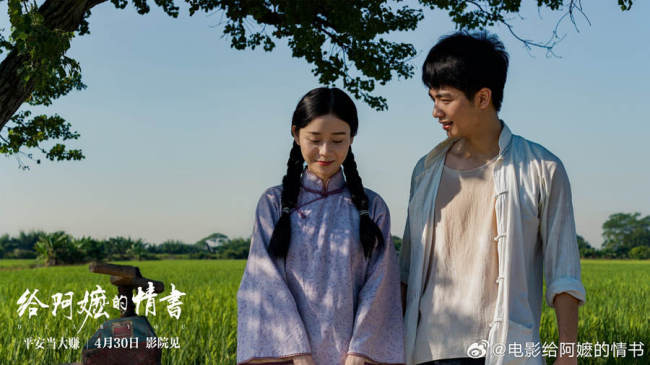 《给阿嬷的情书》为何如此好哭 纸短情长