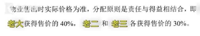 老人为避税把房子过户给孙子引发官司 家庭财产争议升级