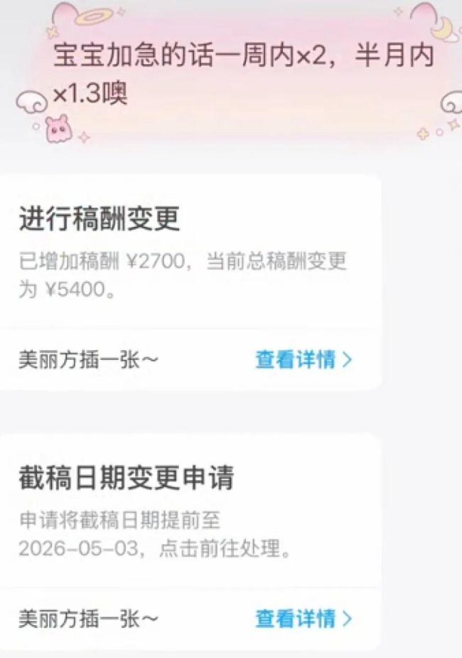 13岁女孩花光父亲18万积蓄买画稿 二次元消费引争议