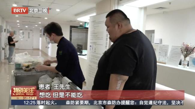 512斤男子腰围1米8将手术减重 肥胖引发健康危机