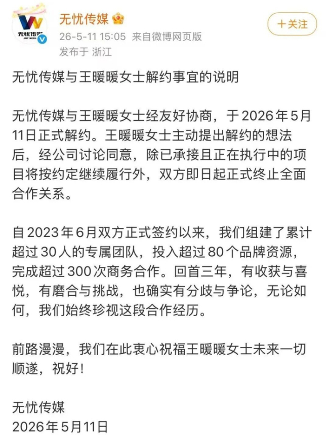 王暖暖病情恶化每天只能睡2小时