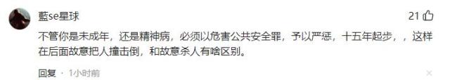 15岁撞人男生当天撞了2个女孩 恶意冲撞引发全网关注