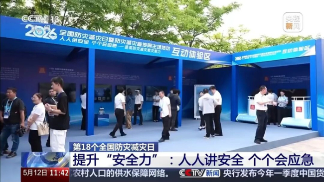 这场“安全公开课”够硬核