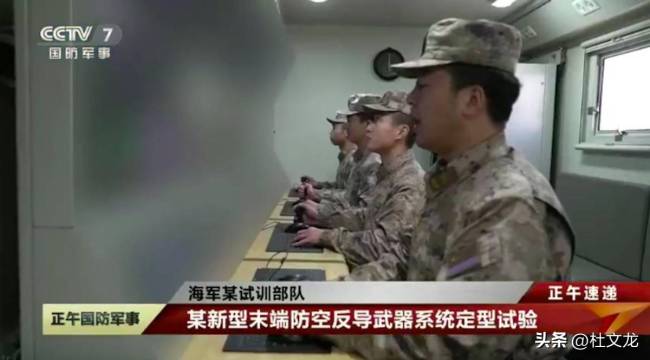 海军新型末端防空反导系统现身 补齐防御短板
