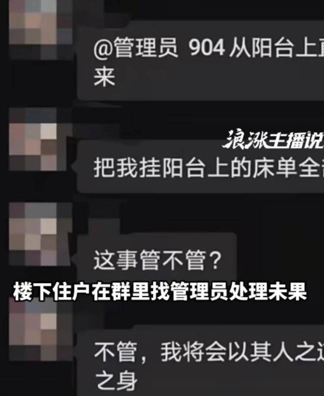 被楼上泼水楼下贴满带血卫生巾反击 邻里斗气两败俱伤